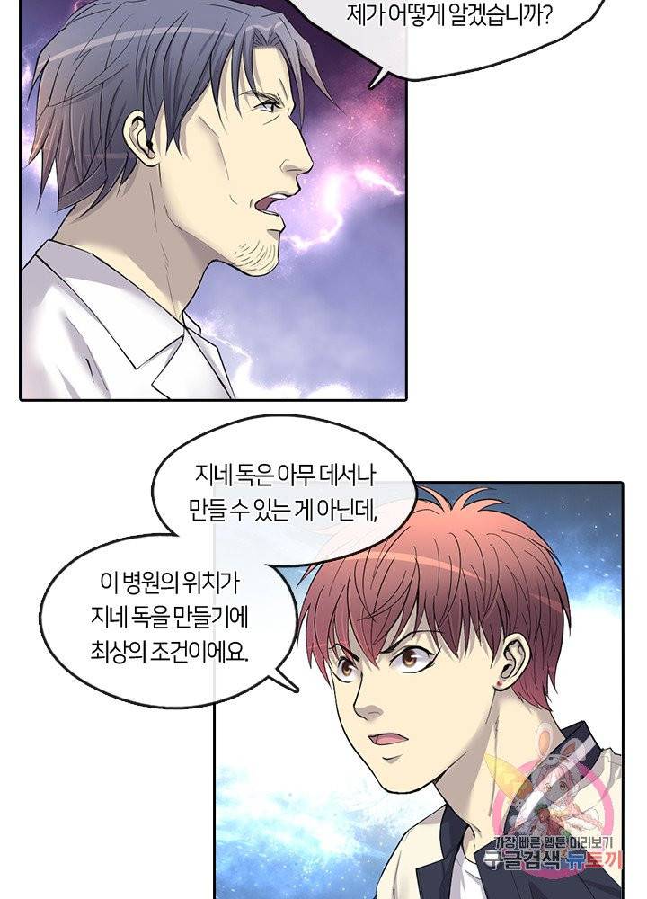 이발사 99화 [1부 완결] 3