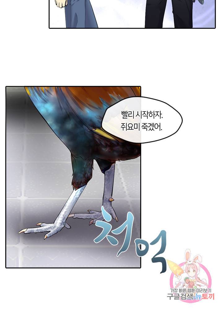 이발사 99화 [1부 완결] 7