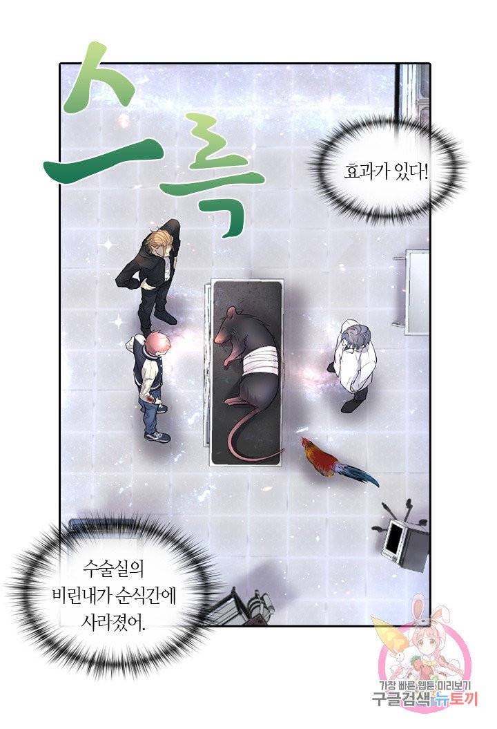 이발사 99화 [1부 완결] 11