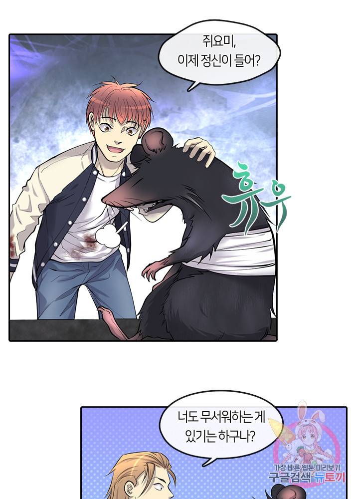 이발사 99화 [1부 완결] 12