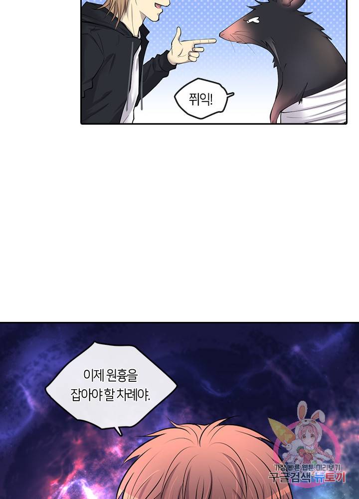 이발사 99화 [1부 완결] 13