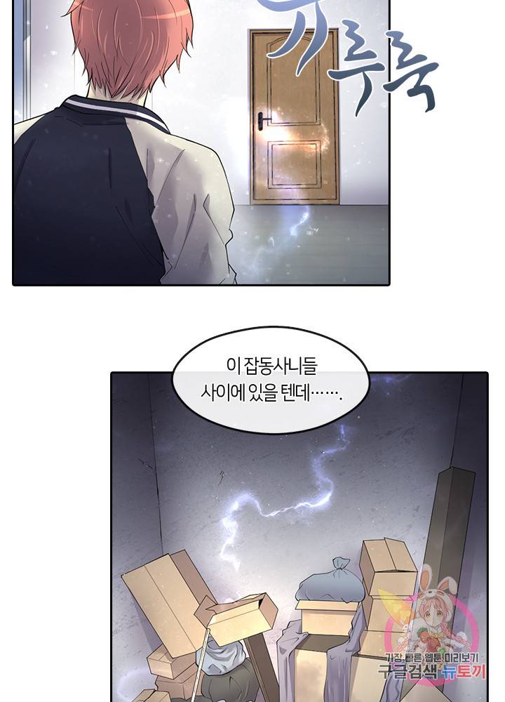 이발사 99화 [1부 완결] 18