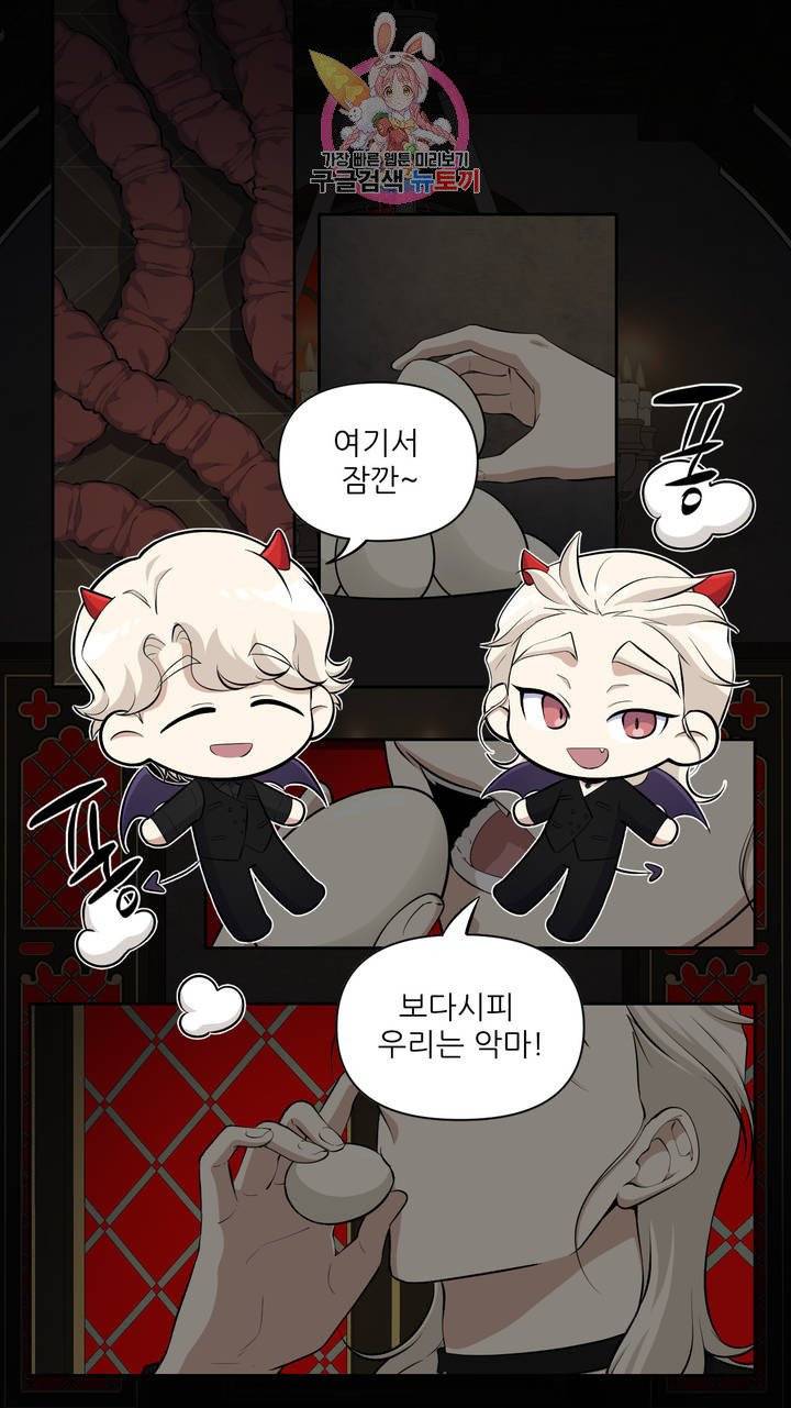 촉수 레시피 4화 3