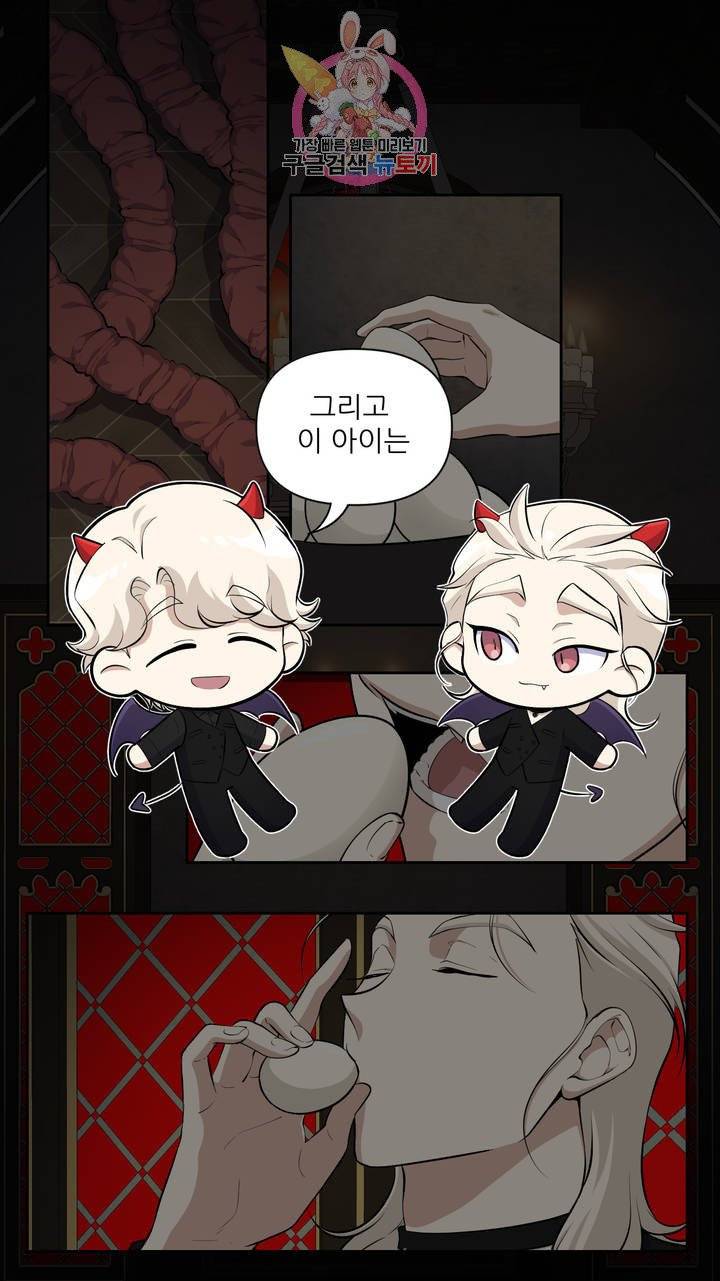 촉수 레시피 4화 4