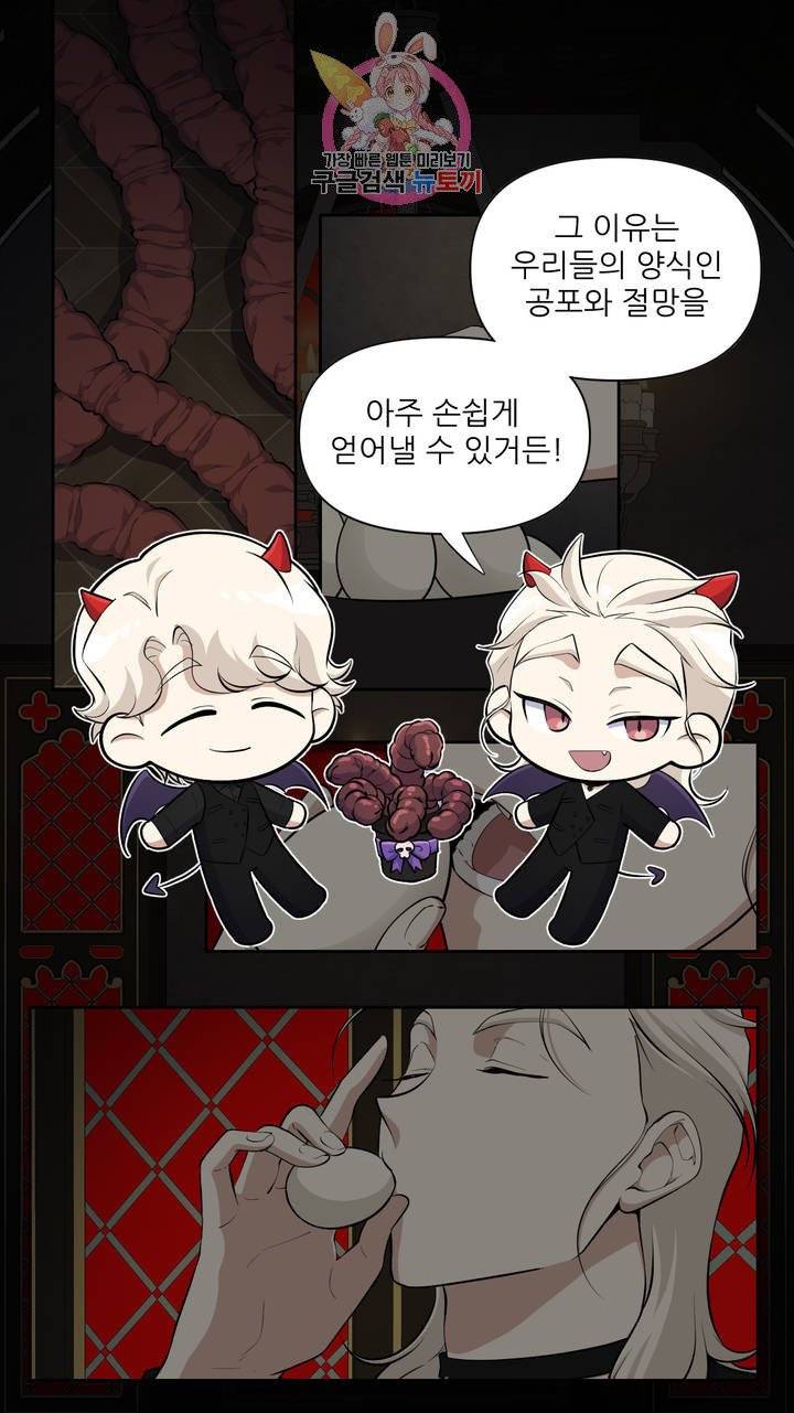 촉수 레시피 4화 6