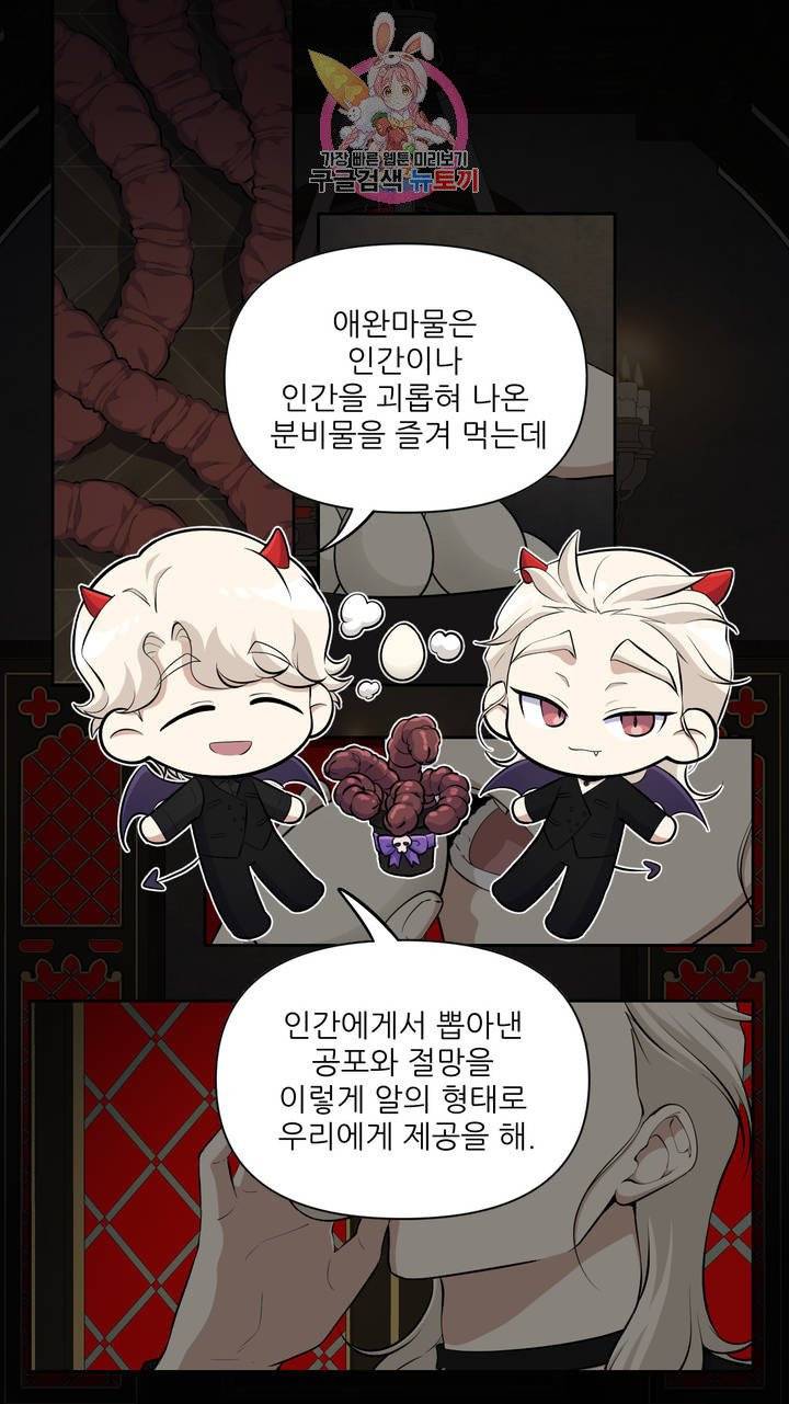 촉수 레시피 4화 7