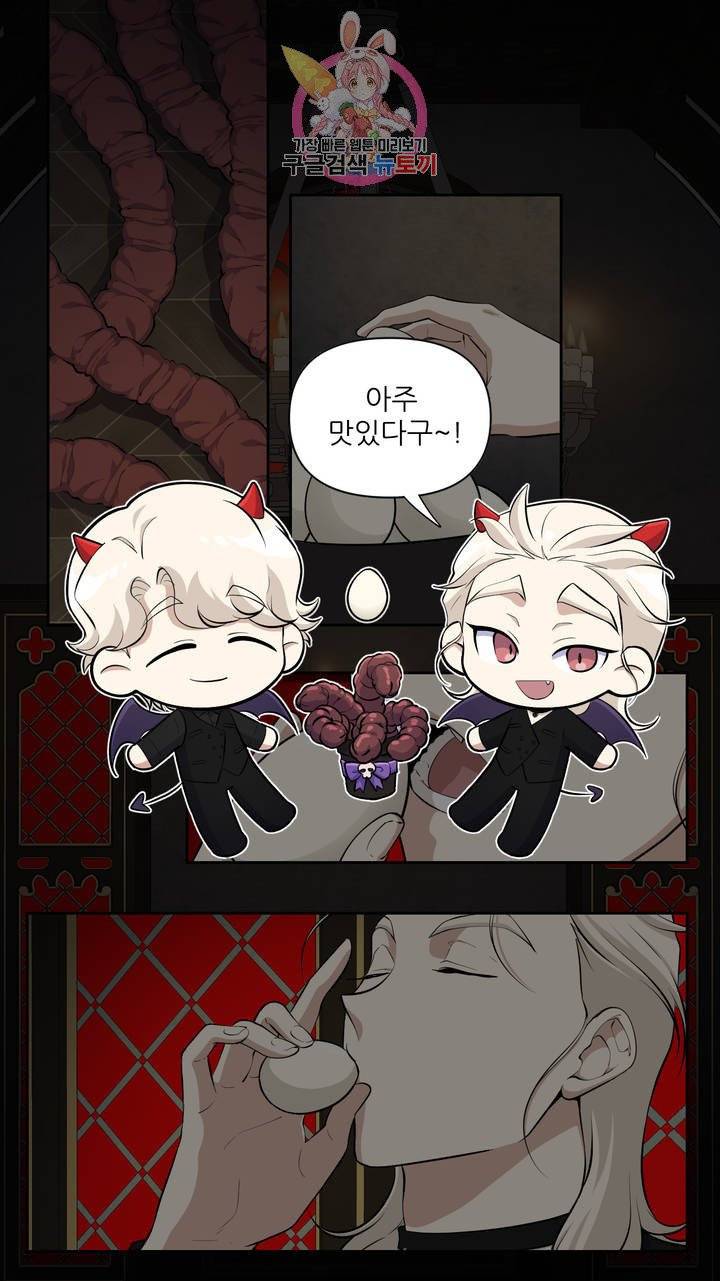 촉수 레시피 4화 8