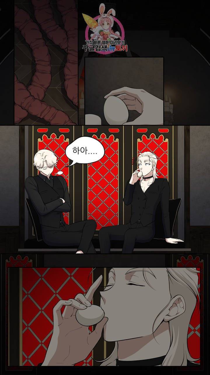 촉수 레시피 4화 10