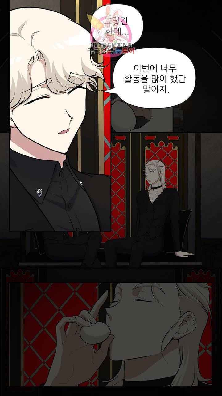 촉수 레시피 4화 15