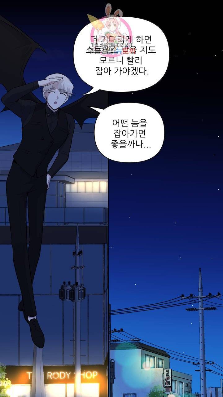촉수 레시피 4화 21