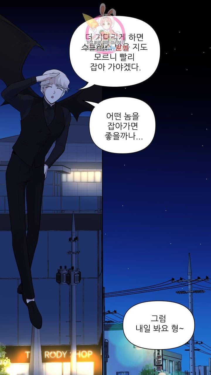 촉수 레시피 4화 22