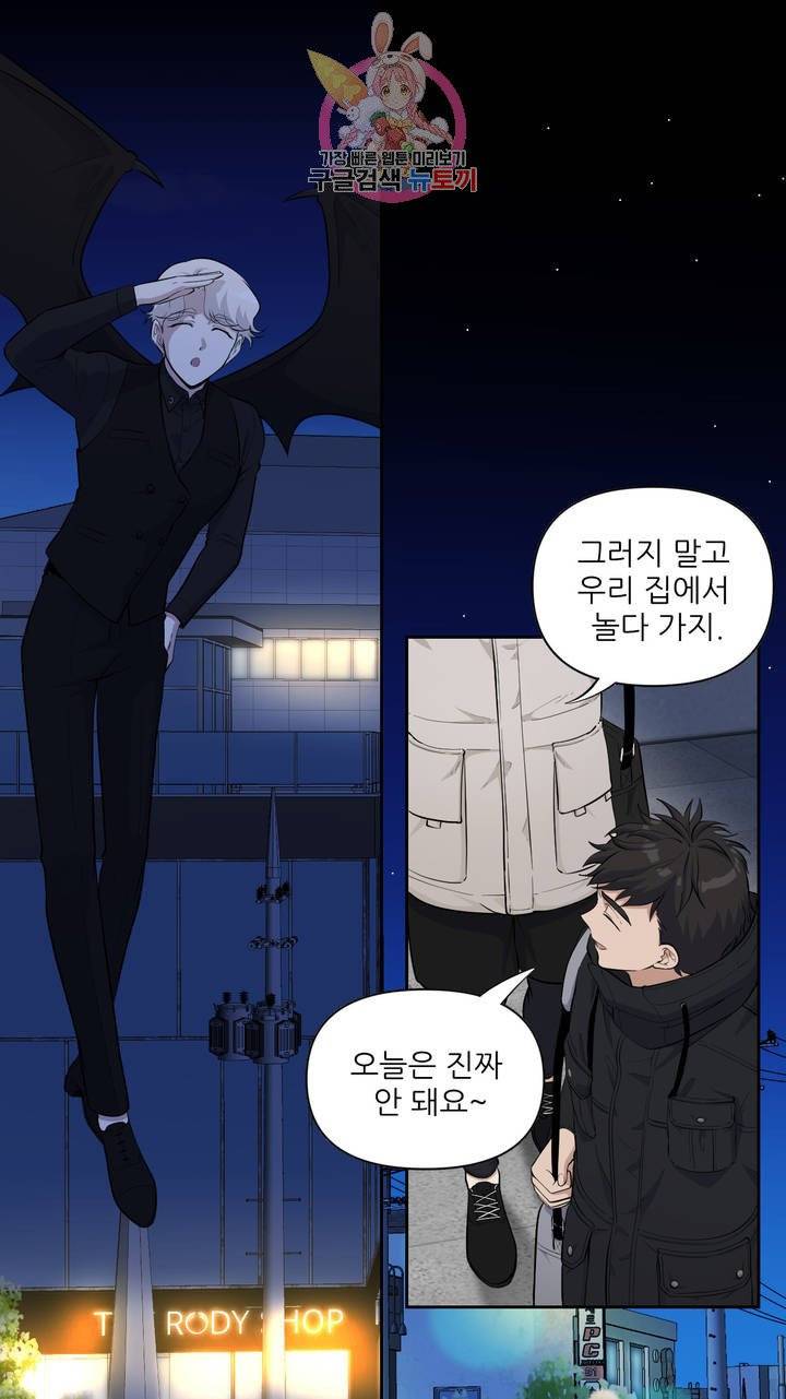 촉수 레시피 4화 23