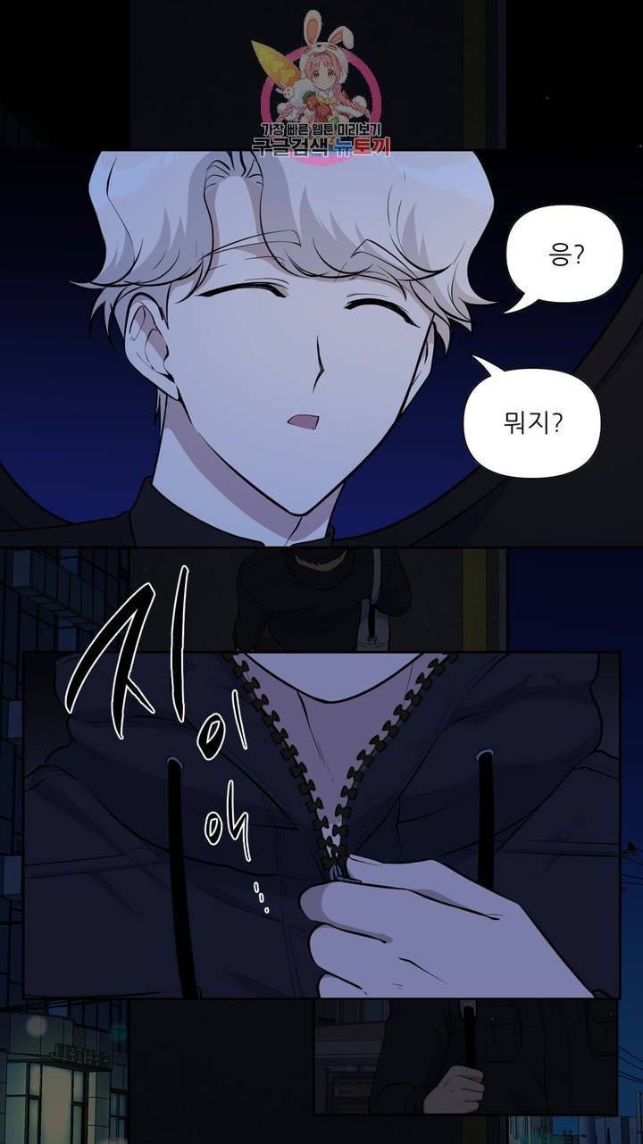 촉수 레시피 4화 27