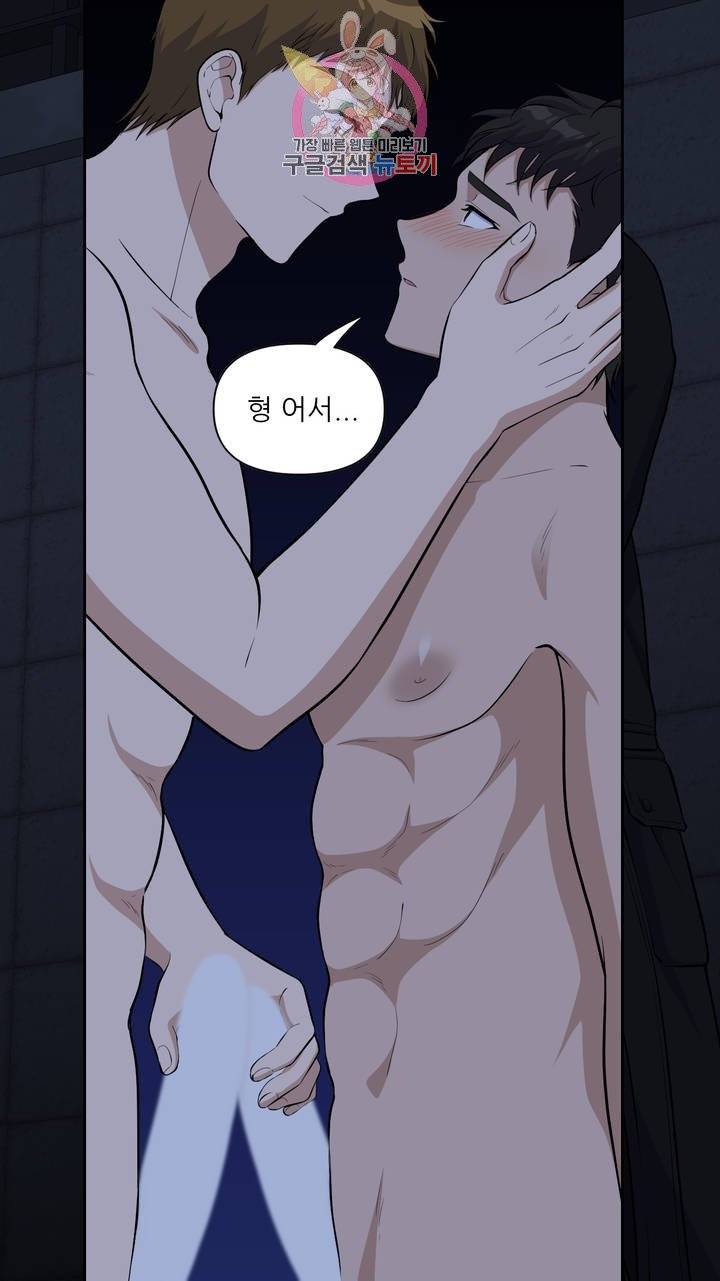 촉수 레시피 4화 38
