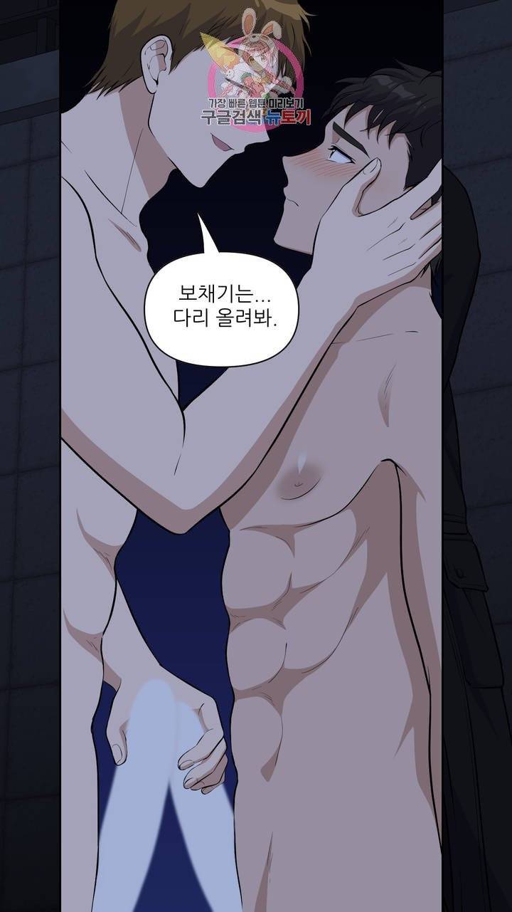 촉수 레시피 4화 39
