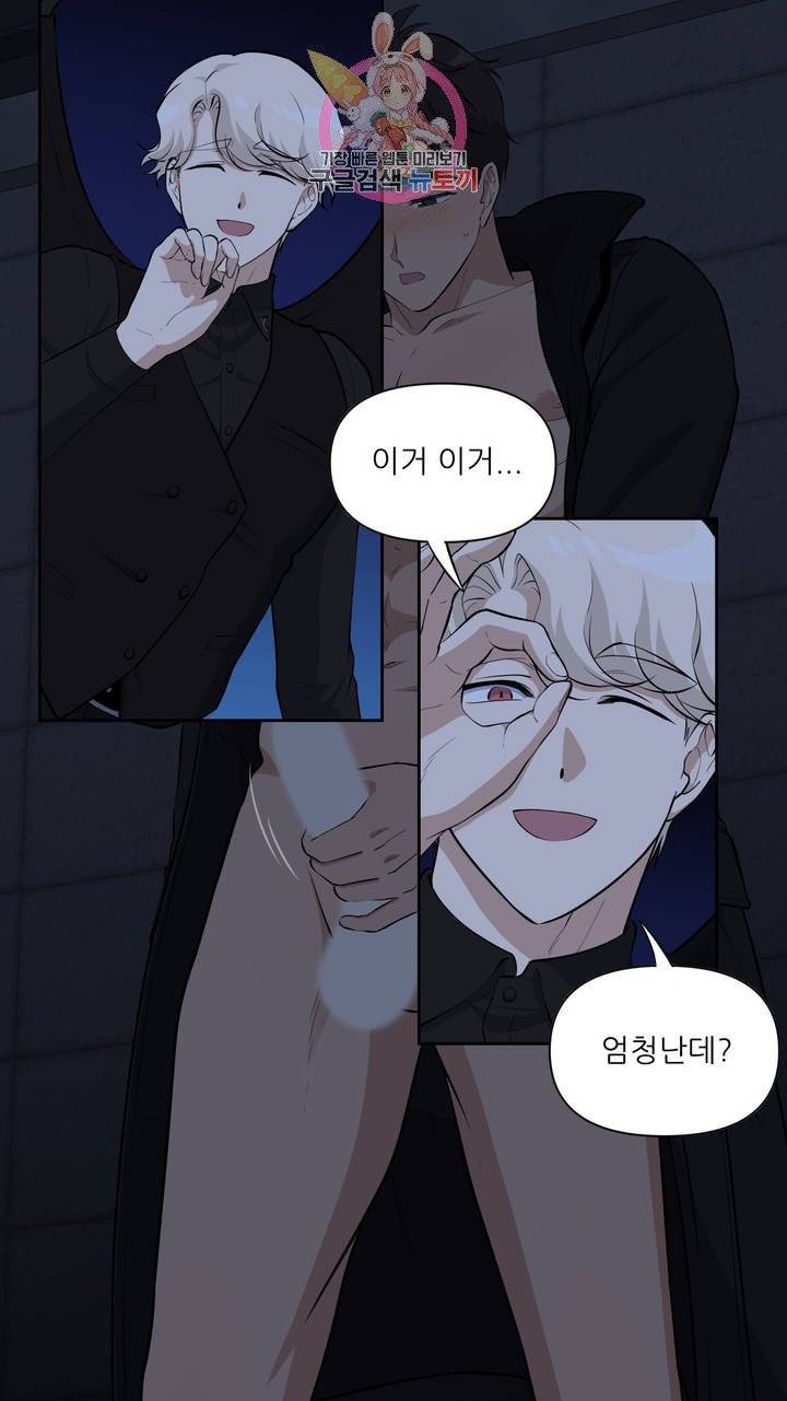 촉수 레시피 4화 47