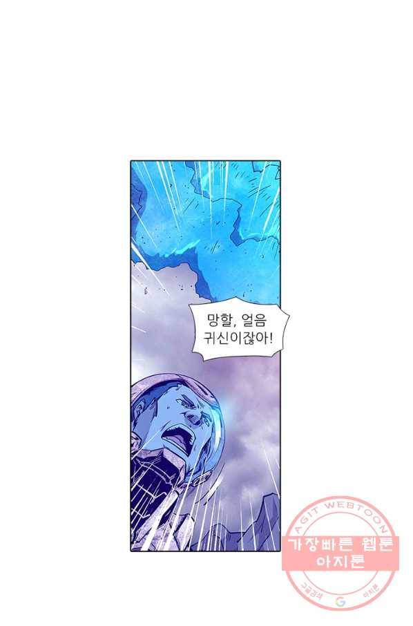 시어스톤:수련4만년 156화 1