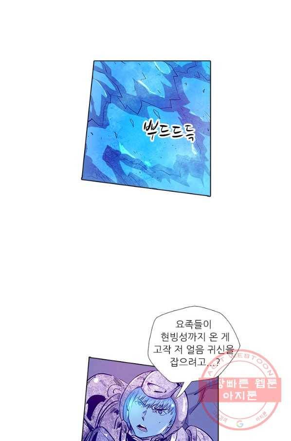 시어스톤:수련4만년 156화 2