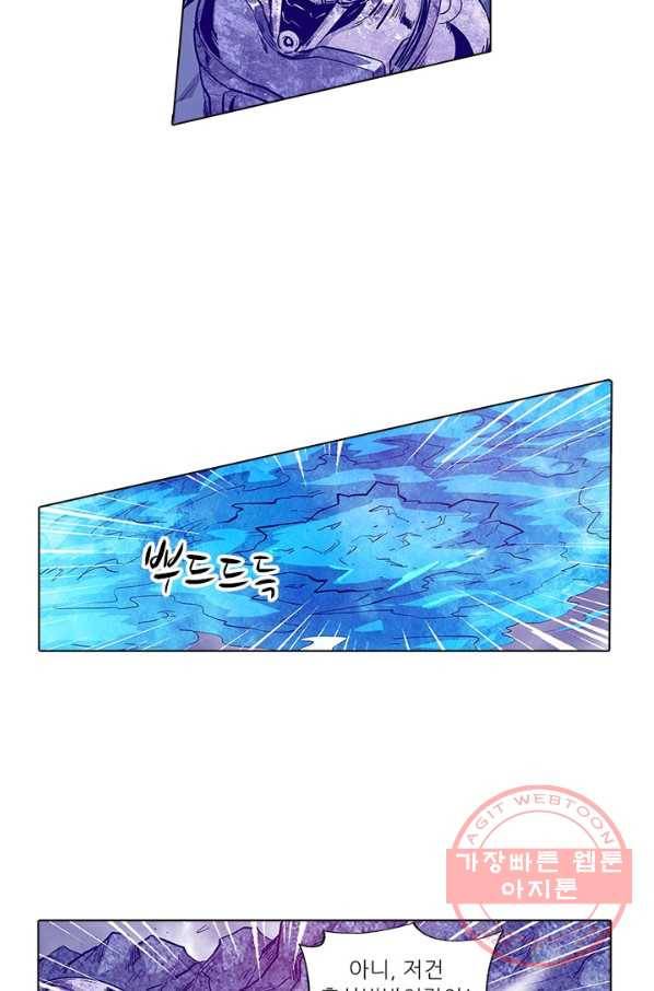 시어스톤:수련4만년 156화 3