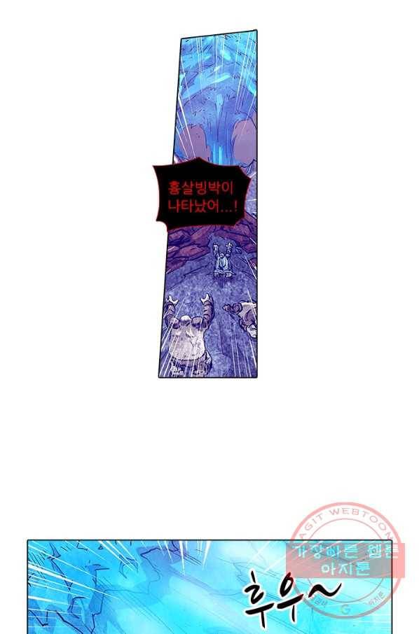 시어스톤:수련4만년 156화 6
