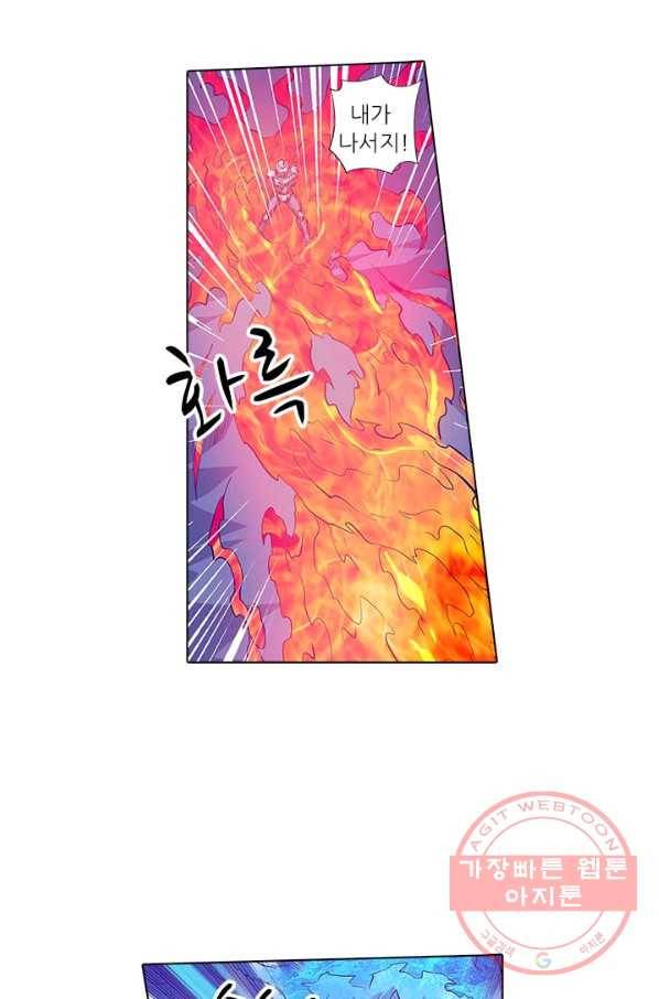 시어스톤:수련4만년 156화 9
