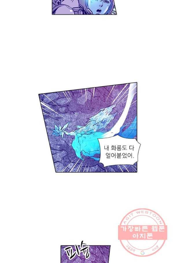 시어스톤:수련4만년 156화 12