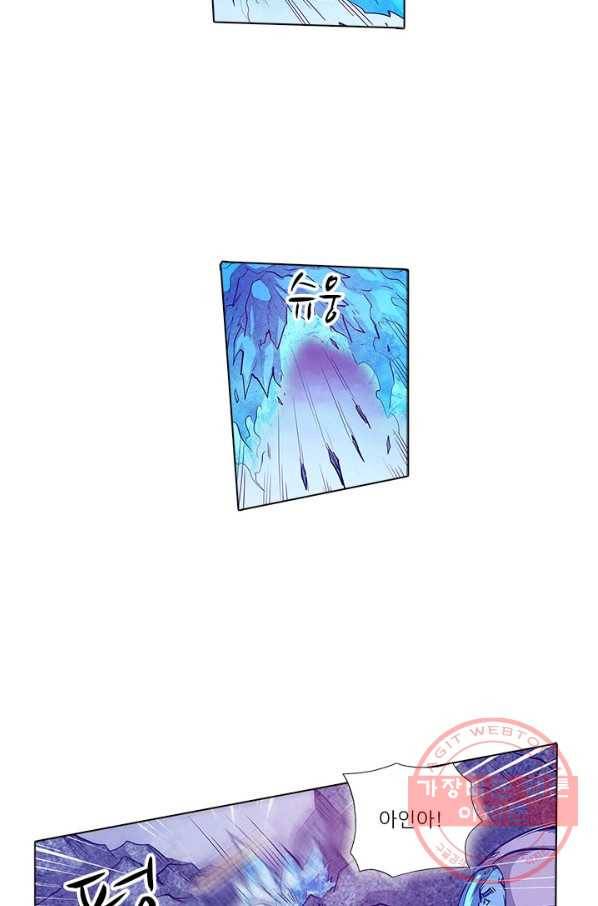 시어스톤:수련4만년 156화 15