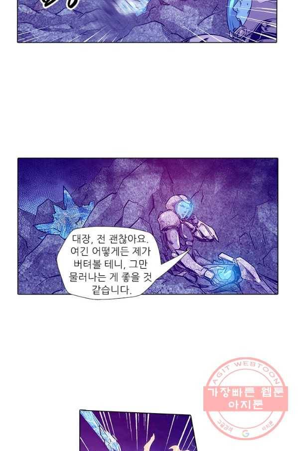 시어스톤:수련4만년 156화 16