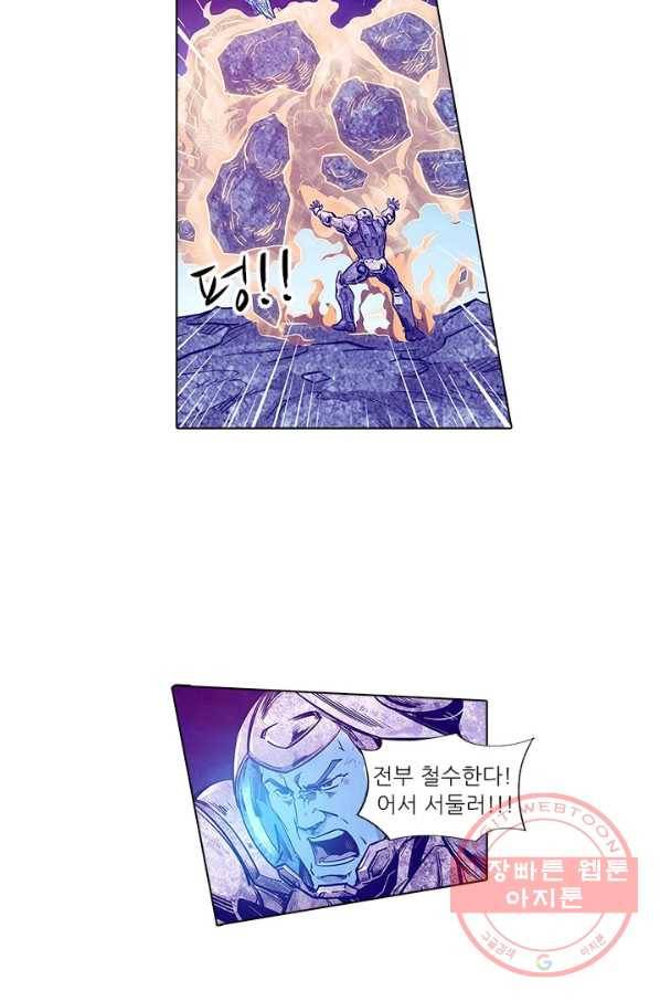 시어스톤:수련4만년 156화 17