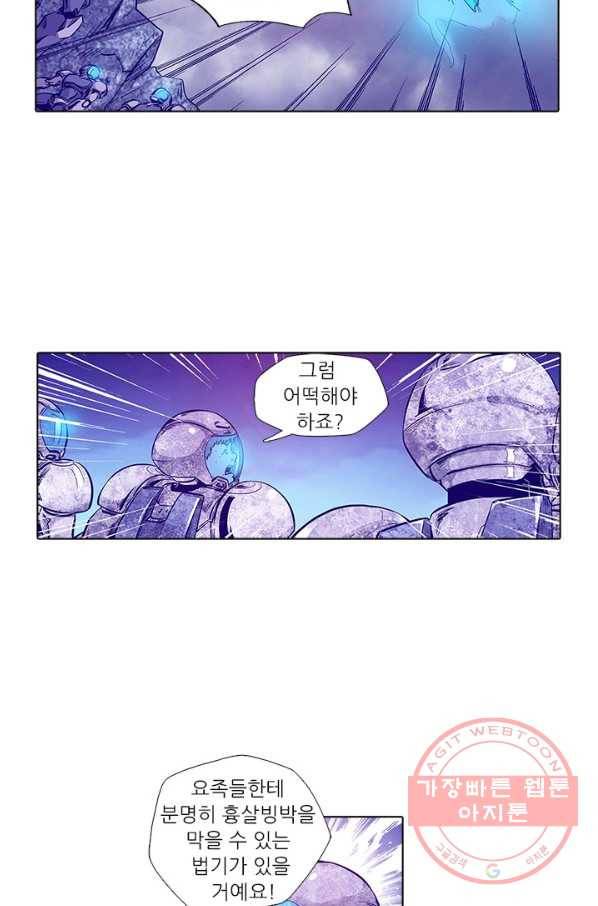 시어스톤:수련4만년 156화 20