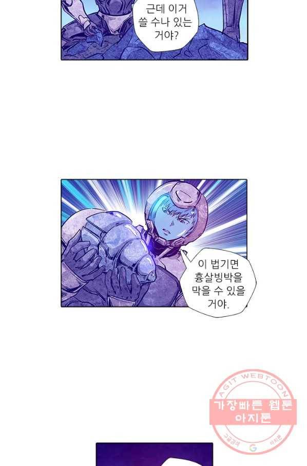 시어스톤:수련4만년 156화 24