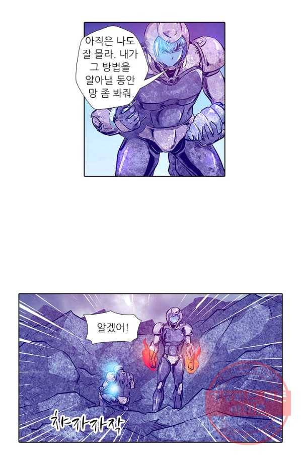시어스톤:수련4만년 156화 26