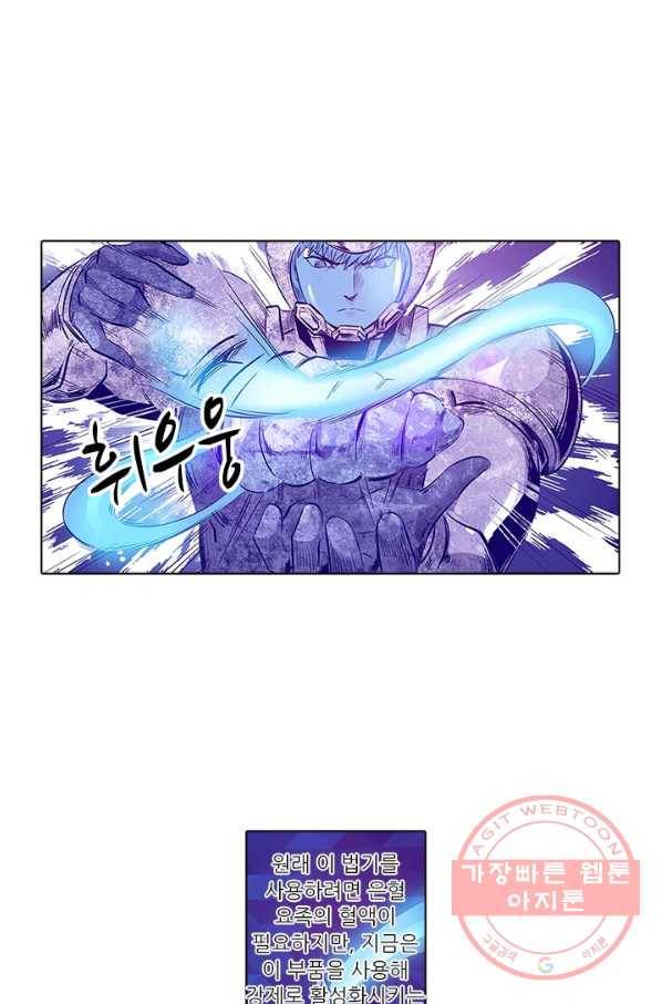 시어스톤:수련4만년 156화 27