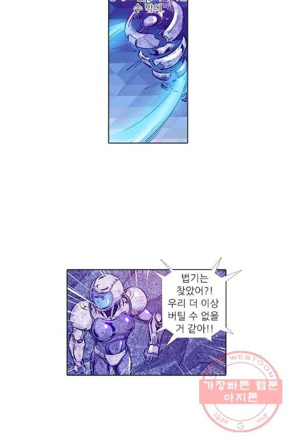 시어스톤:수련4만년 156화 28