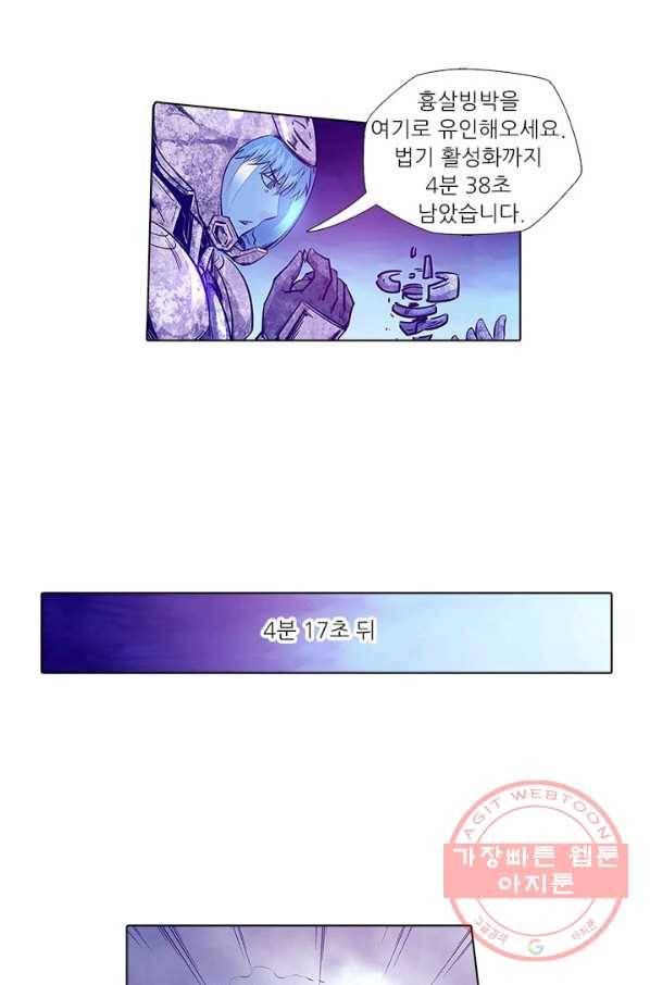 시어스톤:수련4만년 156화 29