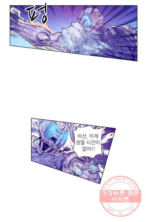 시어스톤:수련4만년 156화 32