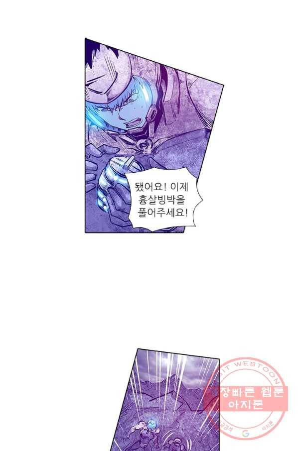 시어스톤:수련4만년 156화 33