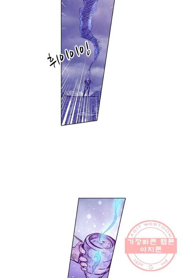 시어스톤:수련4만년 156화 37