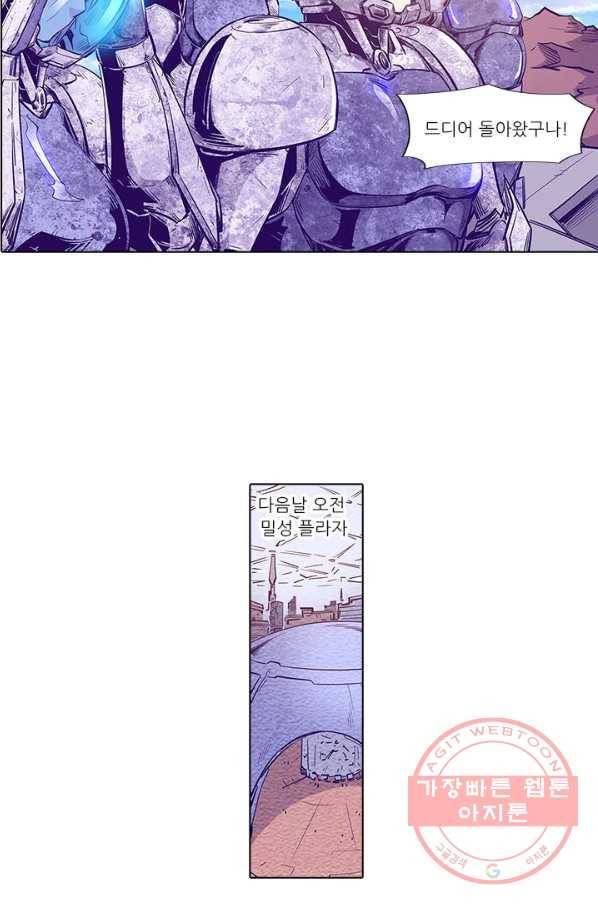 시어스톤:수련4만년 156화 42