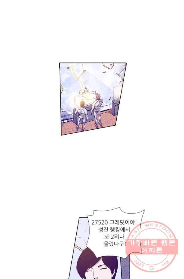 시어스톤:수련4만년 156화 43
