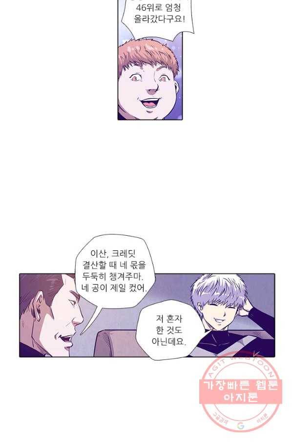 시어스톤:수련4만년 156화 48
