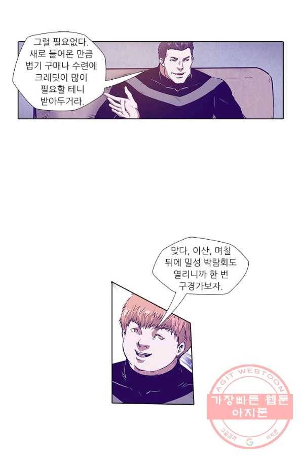 시어스톤:수련4만년 156화 49