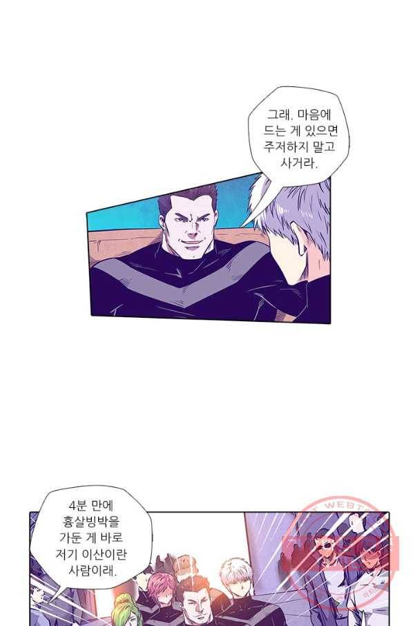 시어스톤:수련4만년 156화 50