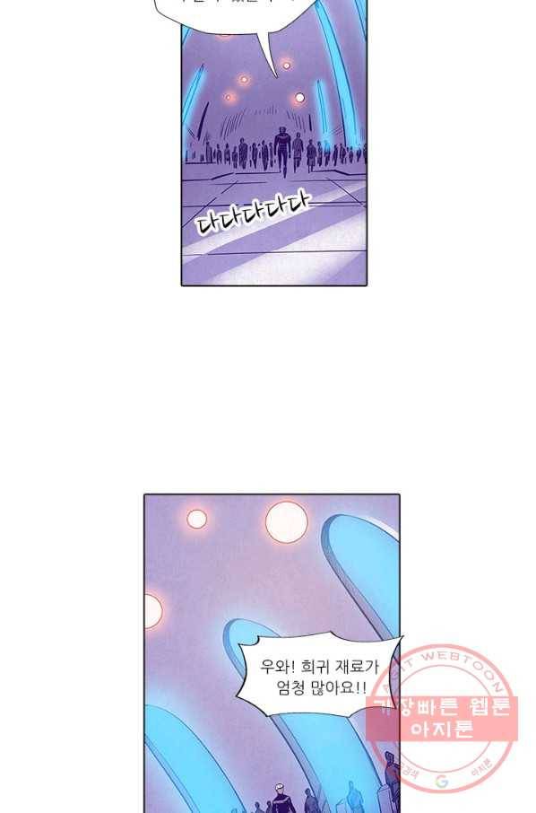 시어스톤:수련4만년 156화 52