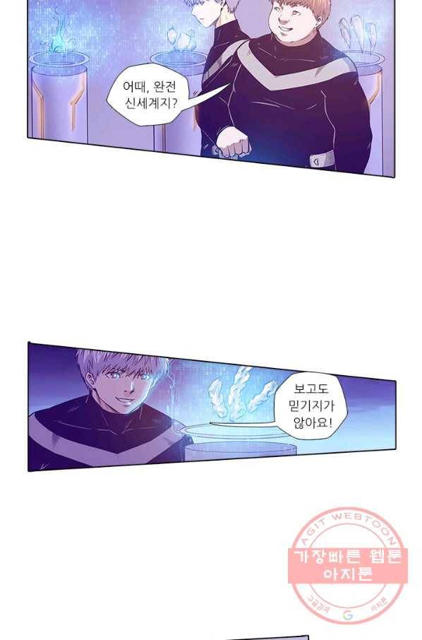 시어스톤:수련4만년 156화 54