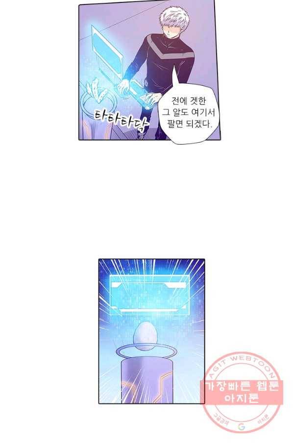 시어스톤:수련4만년 156화 55