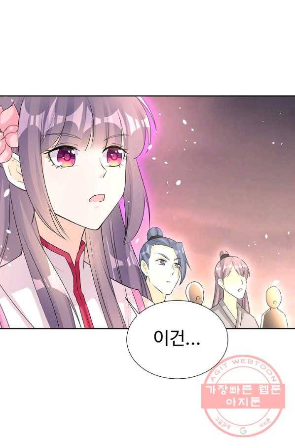 제자가 될 운명입니다 90화 14