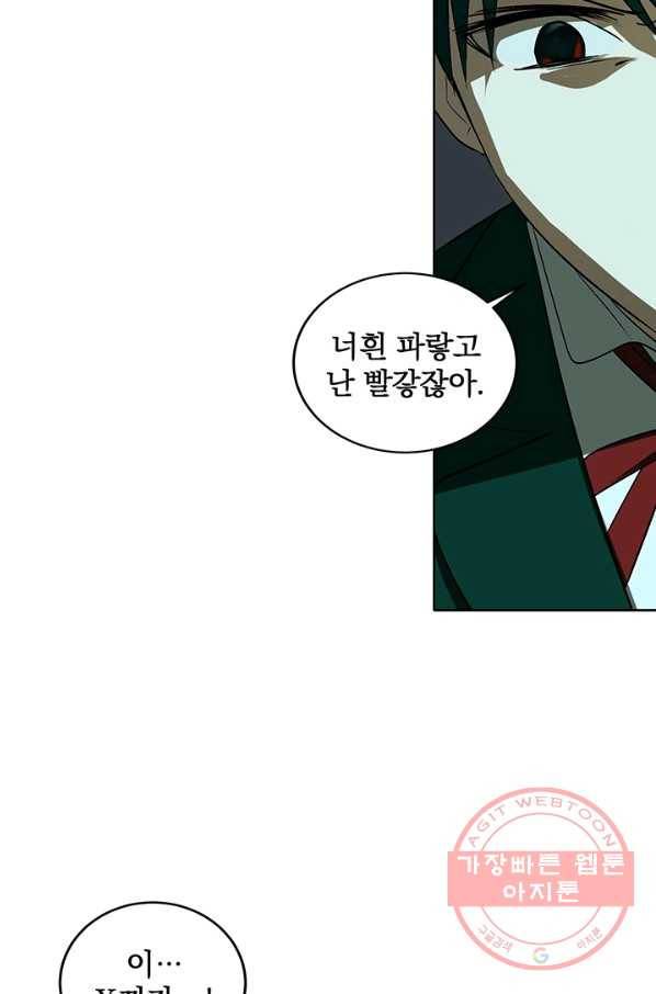 폭군의 애착인형 6화 2