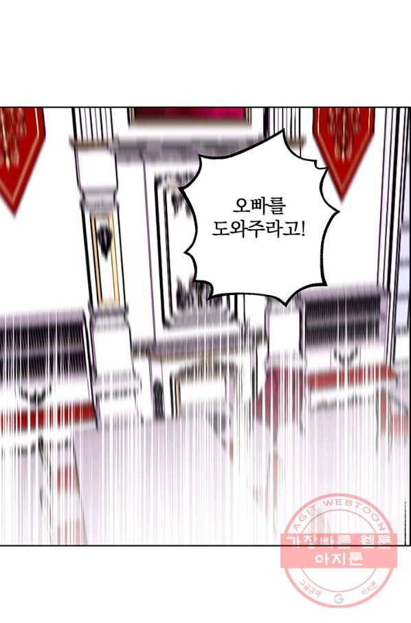 폭군의 애착인형 6화 6