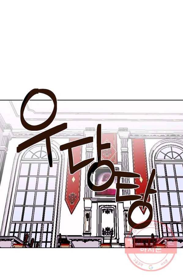 폭군의 애착인형 6화 8